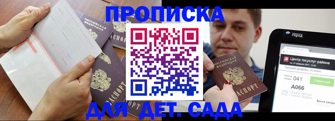 временная регистрация поиск в Всеволожске