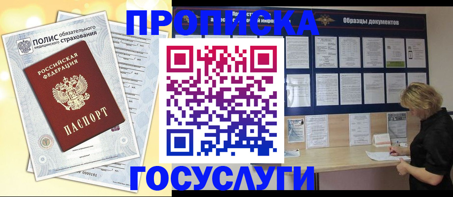 временная регистрация в Всеволожске