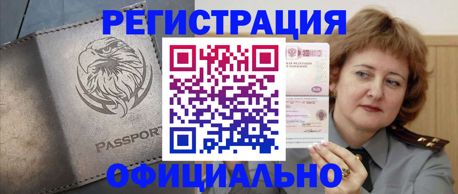 прописка для военкомата в Всеволожске