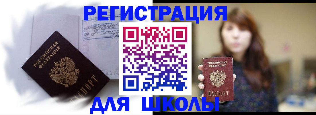 временная регистрация купить в Всеволожске