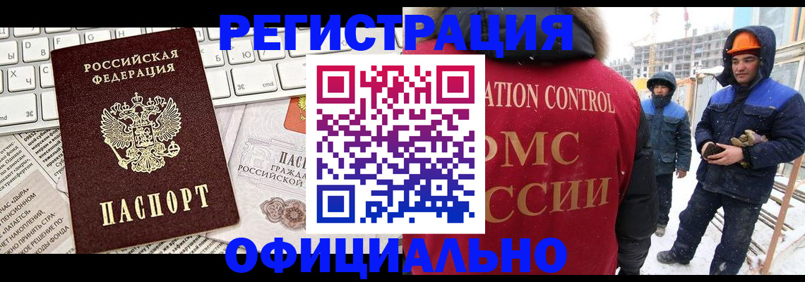прописка регистрация в Всеволожске